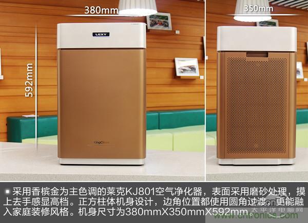 萊克KJ801空氣凈化器評(píng)測(cè)：超大空氣潔凈量！