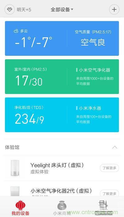 做工怒贊 神秘芯片！小米智能插線板拆解、評測