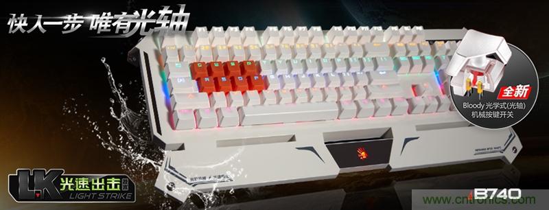 曾經(jīng)的網(wǎng)吧統(tǒng)治者&mdash;雙飛燕血手幽靈機(jī)械鍵盤(pán)，真世界最快？