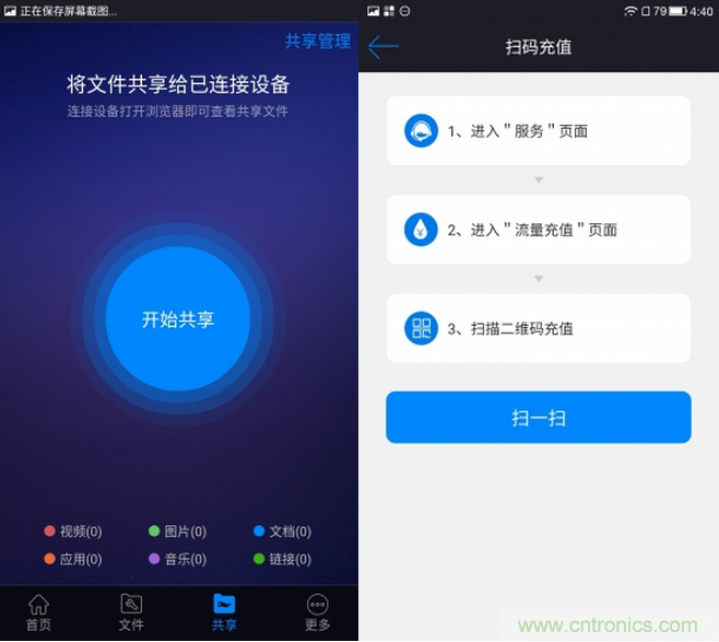出差必備神器！可充電的移動(dòng)無線路由手由寶體驗(yàn)測評