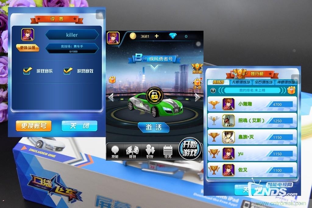 虛擬與現(xiàn)實(shí)相結(jié)合的飛車游戲，讓你體驗(yàn)速度與激情的碰撞！