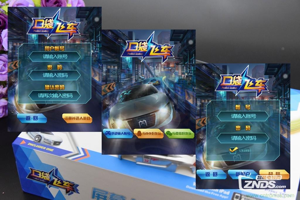 虛擬與現(xiàn)實(shí)相結(jié)合的飛車游戲，讓你體驗(yàn)速度與激情的碰撞！