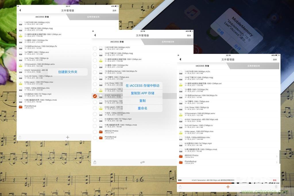 不越獄，就能隨意給iPad增容的影音娛樂利器