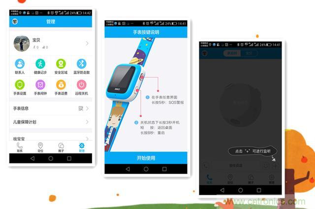 別讓《失孤》重演，360兒童手表幫你定住家中小頑童！