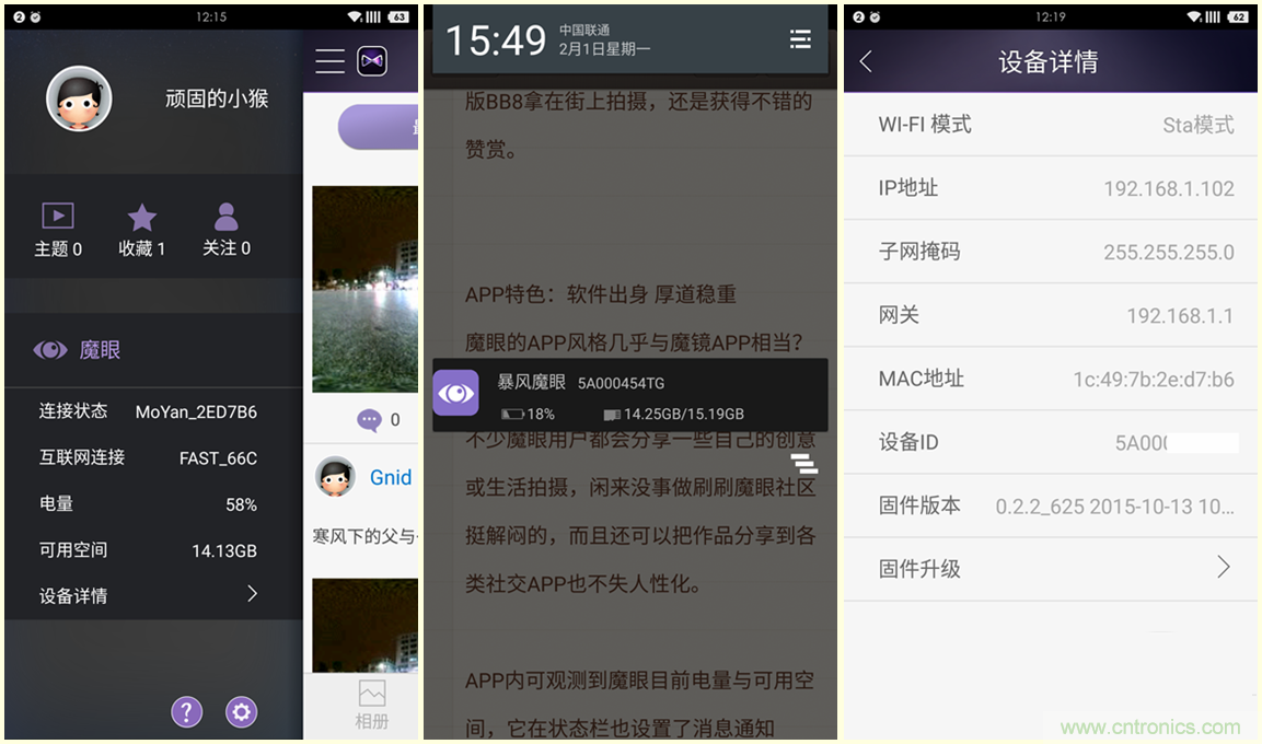 造型神似BB8，讓照片翻滾起來(lái)&mdash;&mdash;暴風(fēng)魔眼