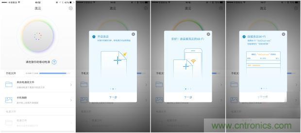 長虹流云智能電源，集&ldquo;充電&rdquo;+&ldquo;存儲&rdquo;于一身