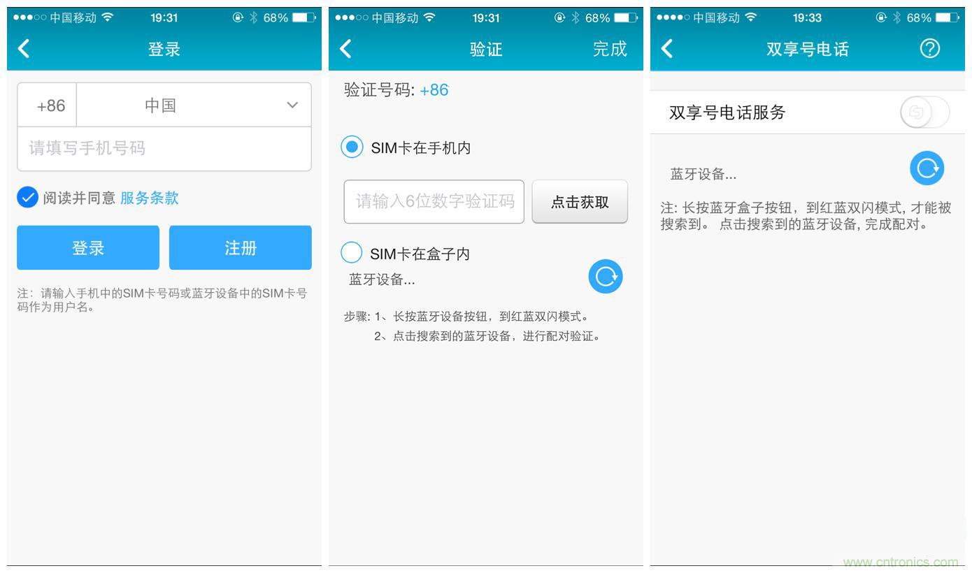 &ldquo;雙享號&rdquo;讓 iPhone 實現(xiàn)雙卡雙待，So easy！