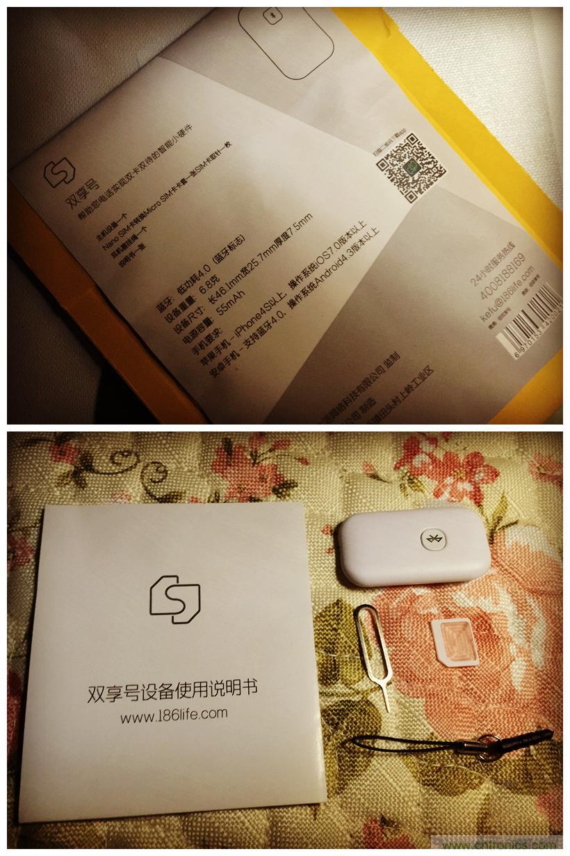 &ldquo;雙享號&rdquo;讓 iPhone 實現(xiàn)雙卡雙待，So easy！