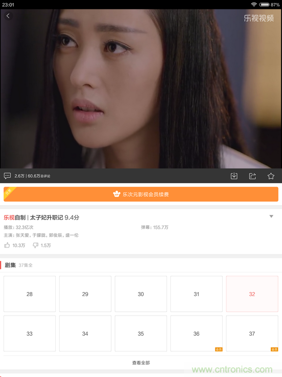 小米平板2能否依舊以&ldquo;雙高&rdquo;贏取市場(chǎng)？