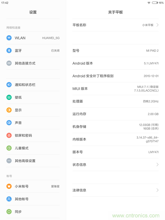 小米平板2能否依舊以&ldquo;雙高&rdquo;贏取市場(chǎng)？