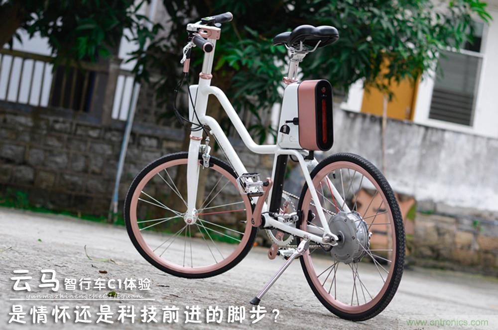 是情懷還是科技的腳步？云馬智能車C1體驗(yàn)