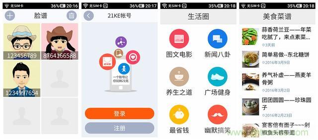 1599元，這款老年手機(jī)比小米note還貴100元