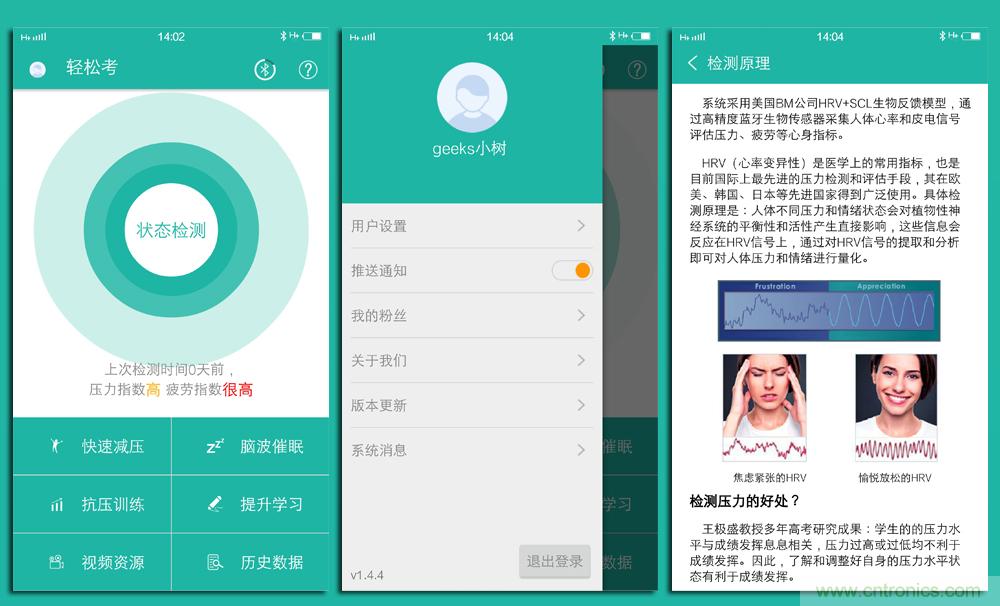 讓高考淋漓盡致發(fā)揮&mdash;&mdash;&rdquo;輕松考&ldquo;指尖心理專家