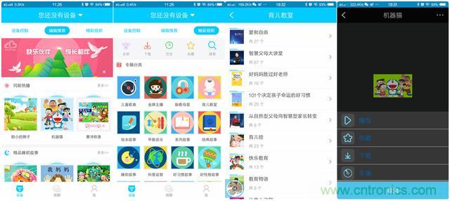 &ldquo;爸爸再不陪我，我就長大了&rdquo;&mdash;&mdash;小騰機(jī)器人