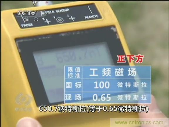 高壓線變電站有電磁輻射？《焦點訪談》辟謠