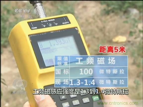 高壓線變電站有電磁輻射？《焦點訪談》辟謠