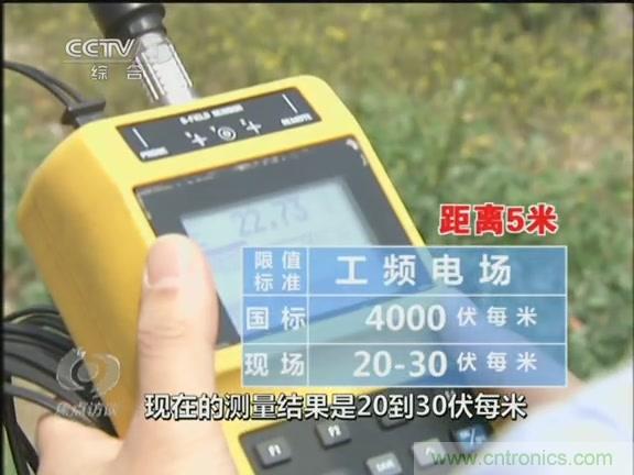 高壓線變電站有電磁輻射？《焦點訪談》辟謠