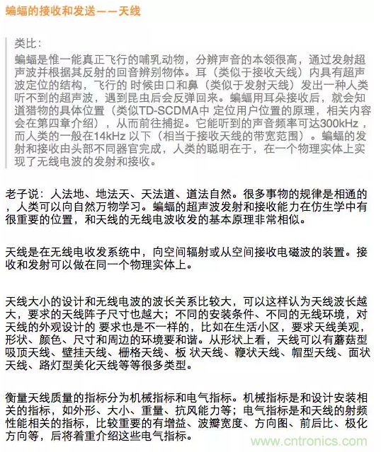 這樣比喻無線通信中的那些專業(yè)術語，也是沒誰了