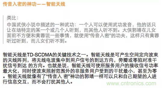 這樣比喻無線通信中的那些專業(yè)術語，也是沒誰了