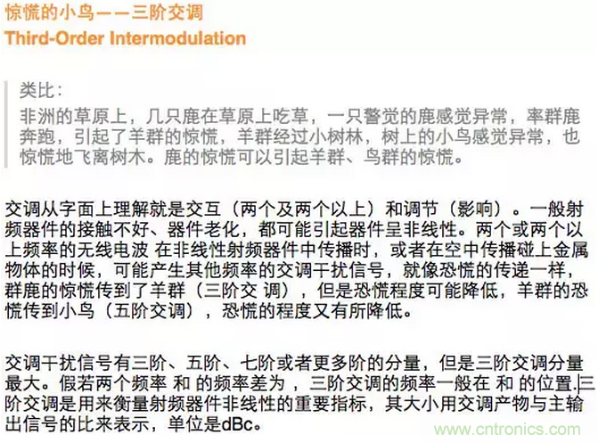 這樣比喻無線通信中的那些專業(yè)術語，也是沒誰了