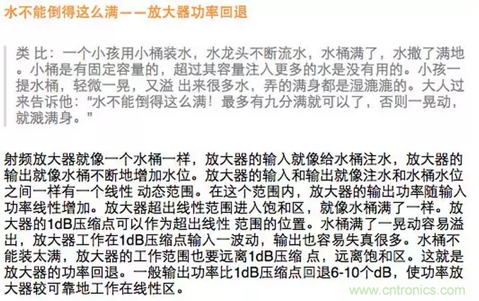這樣比喻無線通信中的那些專業(yè)術語，也是沒誰了