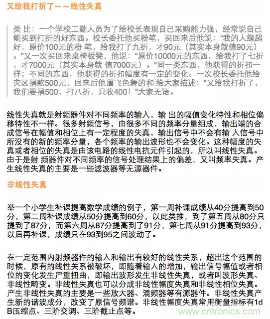 這樣比喻無線通信中的那些專業(yè)術語，也是沒誰了
