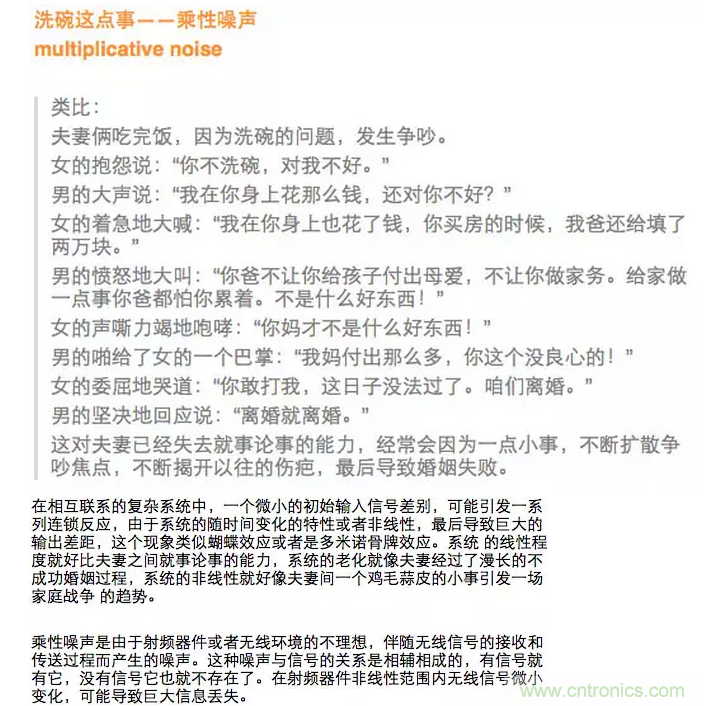 這樣比喻無線通信中的那些專業(yè)術語，也是沒誰了