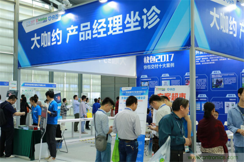 行業(yè)頂級盛宴！2017智能硬件開發(fā)者創(chuàng)客大會暨CITE創(chuàng)新創(chuàng)業(yè)成果展盛大開幕