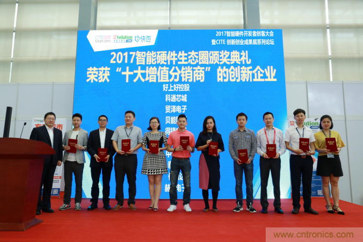 我愛方案網(wǎng)發(fā)布&ldquo;十大方案服務(wù)商&rdquo;、&ldquo;十大智能硬件產(chǎn)品&rdquo;，&ldquo;研發(fā)階段供應(yīng)商&rdquo;以及&ldquo;十大增值分銷商&rdquo;