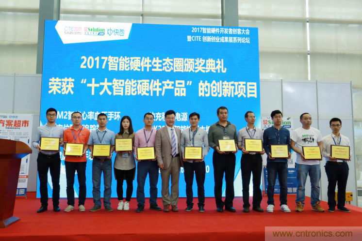 我愛方案網(wǎng)發(fā)布&ldquo;十大方案服務(wù)商&rdquo;、&ldquo;十大智能硬件產(chǎn)品&rdquo;，&ldquo;研發(fā)階段供應(yīng)商&rdquo;以及&ldquo;十大增值分銷商&rdquo;