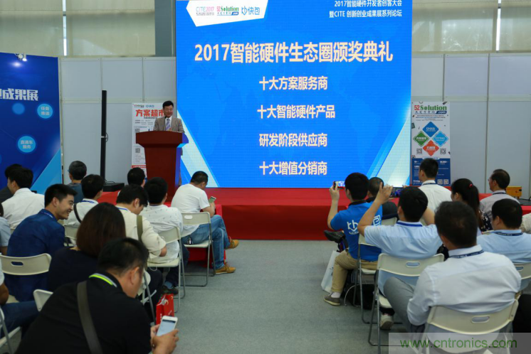 我愛方案網(wǎng)發(fā)布&ldquo;十大方案服務(wù)商&rdquo;、&ldquo;十大智能硬件產(chǎn)品&rdquo;，&ldquo;研發(fā)階段供應(yīng)商&rdquo;以及&ldquo;十大增值分銷商&rdquo;