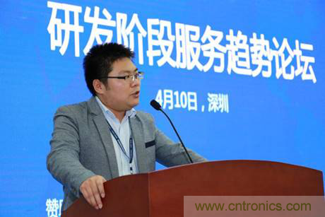 為中小企業(yè)助力！研發(fā)階段服務趨勢論壇