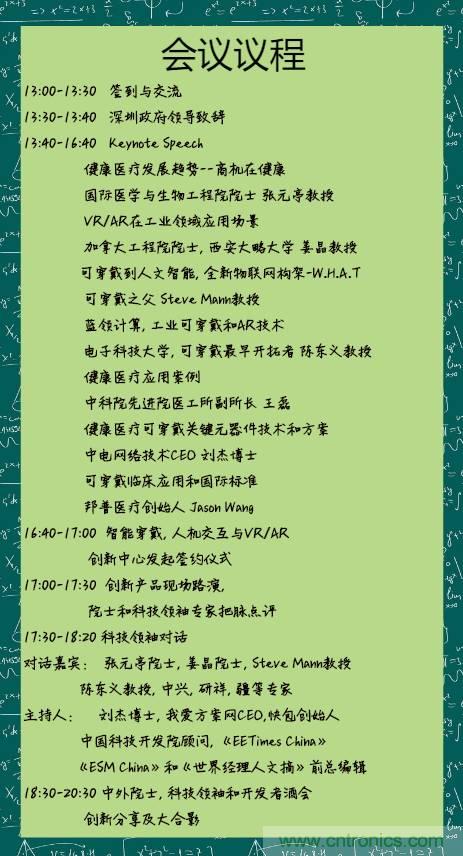 深圳要聞|全球可穿戴之父Steve Mann來深圳了！2017深圳智能穿戴,VR/AR前沿技術(shù)論壇暨開發(fā)者交流酒會