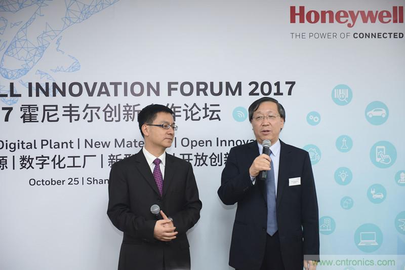 霍尼韋爾舉辦&ldquo;以&ldquo;開放創(chuàng)新，合作共贏&rdquo;為主題的創(chuàng)新合作論壇&rdquo; 