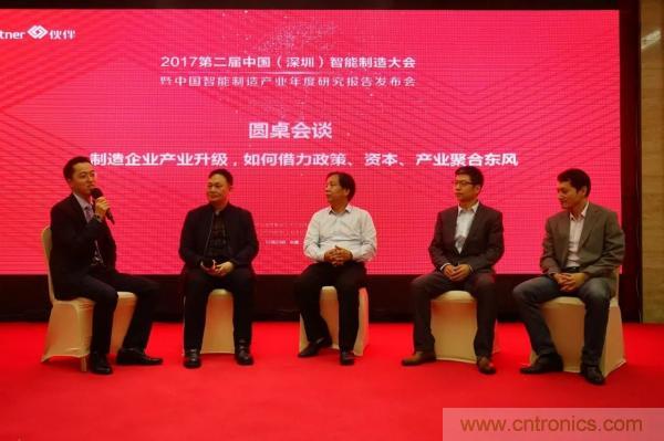 大咖云集！第二屆中國（深圳）智能制造產(chǎn)業(yè)大會順利召開