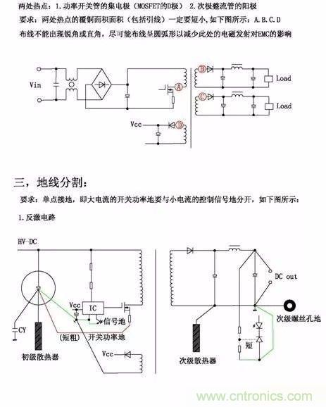 開關電源EMC過不了？PCB畫板工程師責任大了！