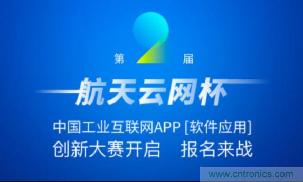 150多萬用戶！APP創(chuàng)新大賽的蛋糕這么大？