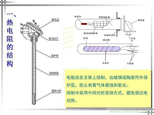 熱電偶和熱電阻的基本常識和應(yīng)用，溫度檢測必備知識！