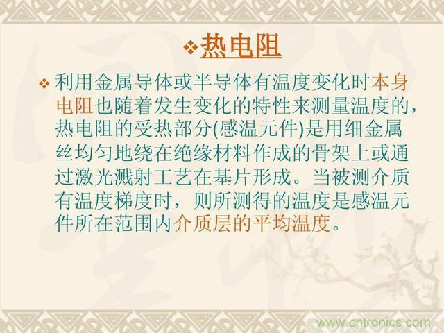 熱電偶和熱電阻的基本常識和應(yīng)用，溫度檢測必備知識！