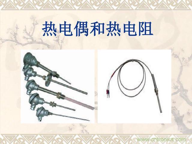 熱電偶和熱電阻的基本常識和應(yīng)用，溫度檢測必備知識！