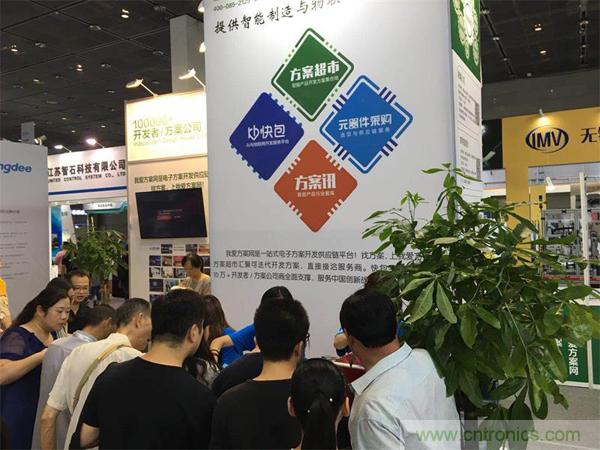 2018物博會：物聯(lián)網(wǎng)技術(shù)開發(fā)需求量大，我愛方案網(wǎng)應(yīng)接不暇！