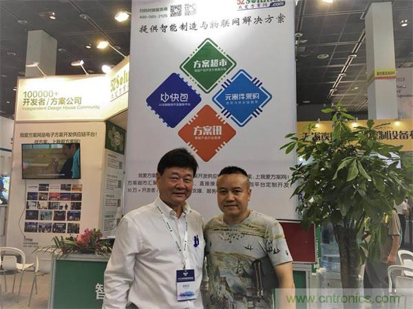 2018物博會：物聯(lián)網(wǎng)技術(shù)開發(fā)需求量大，我愛方案網(wǎng)應(yīng)接不暇！