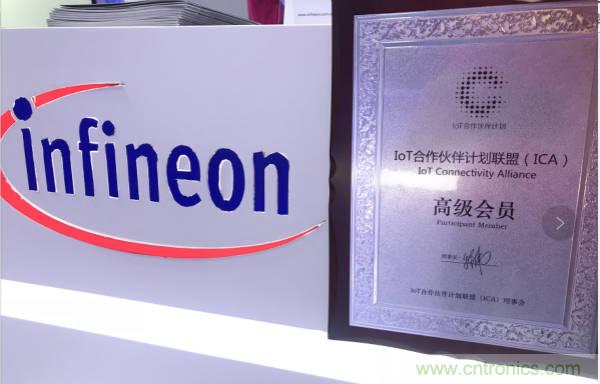 英飛凌科技受邀出席云棲大會(huì)，攜手阿里云加速賦能&ldquo;萬(wàn)物智聯(lián)&rdquo;