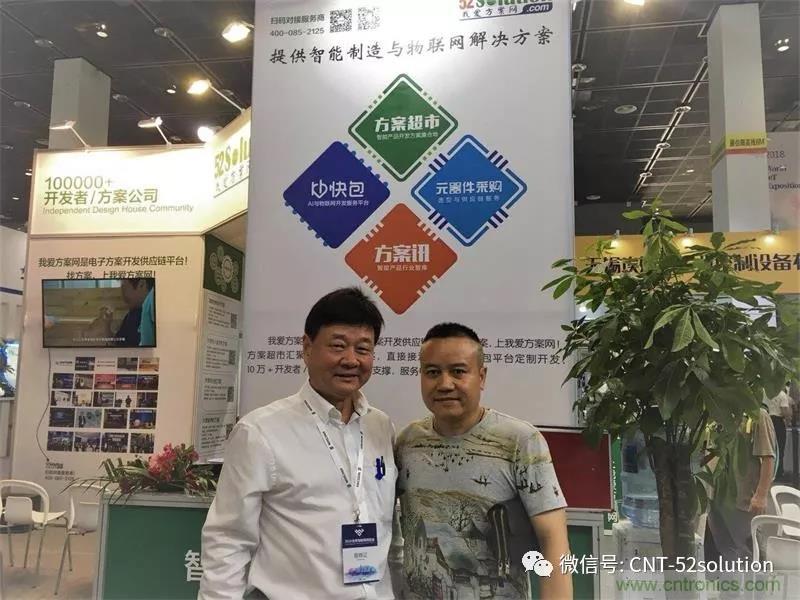 我愛方案網(wǎng)攜帶100個(gè)工業(yè)物聯(lián)網(wǎng)方案參展中國(guó)電子展，助力中小企業(yè)創(chuàng)新！
