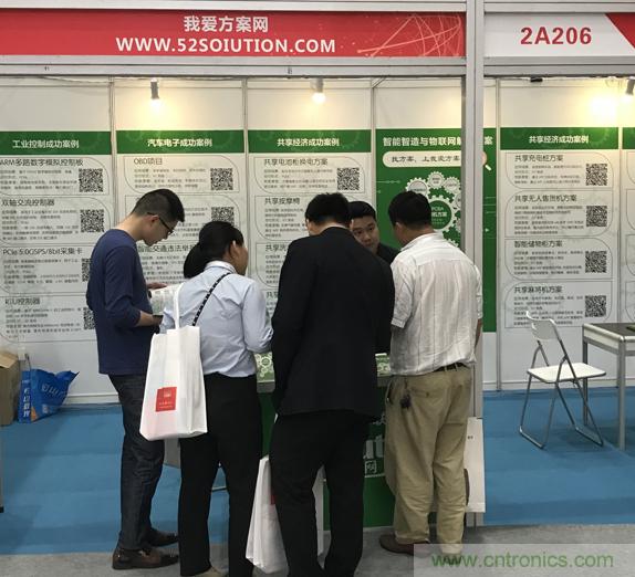 我愛(ài)方案網(wǎng)亮相第四屆中國(guó)國(guó)際&ldquo;互聯(lián)網(wǎng)+&rdquo;博覽會(huì) 大放異彩！