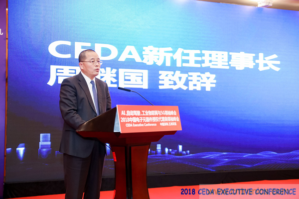 中德美芯片原廠與授權(quán)代理商領(lǐng)袖匯聚2018CEDA領(lǐng)袖峰會(huì)，共建創(chuàng)新生態(tài)！