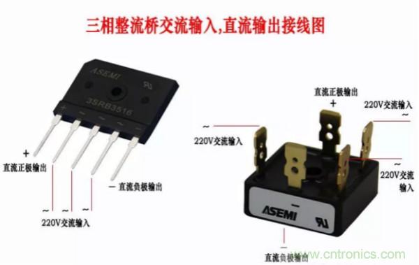 三相整流橋怎么接線(xiàn)？四腳整流橋接線(xiàn)圖