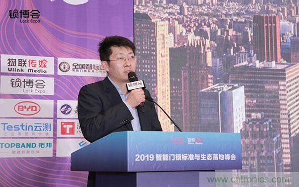共話智能門鎖行業(yè)發(fā)展新趨勢(shì)，2019 智能門鎖標(biāo)準(zhǔn)與生態(tài)落地峰會(huì)順利召開