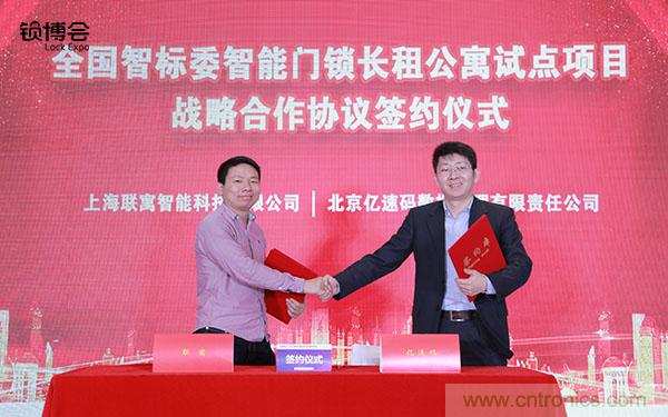 共話智能門鎖行業(yè)發(fā)展新趨勢(shì)，2019 智能門鎖標(biāo)準(zhǔn)與生態(tài)落地峰會(huì)順利召開