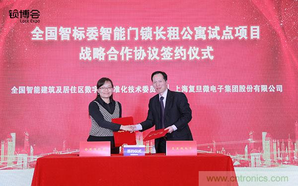 共話智能門鎖行業(yè)發(fā)展新趨勢(shì)，2019 智能門鎖標(biāo)準(zhǔn)與生態(tài)落地峰會(huì)順利召開